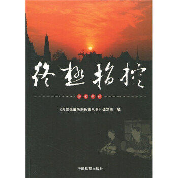 終極指控 終極指控