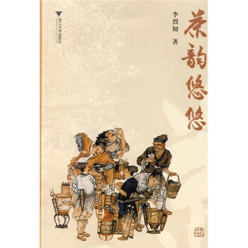 茶韻悠悠 茶韻悠悠