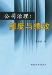 公司治理 公司治理