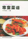 家宴菜譜 家宴菜譜