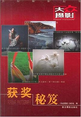 獲獎秘笈 獲獎秘笈