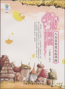 智慧閱讀 智慧閱讀