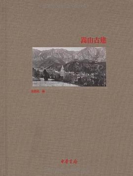 嵩山古建 嵩山古建