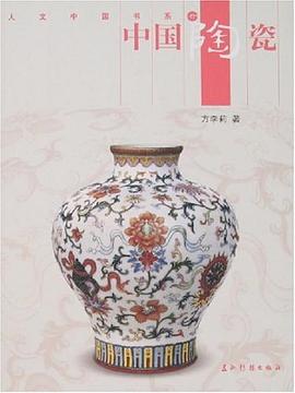 中國陶瓷 中國陶瓷