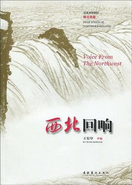 西北回響 西北回響