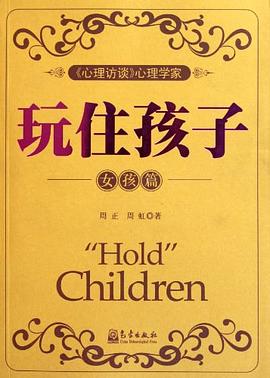 玩住孩子 玩住孩子