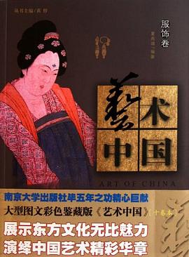 藝術(shù)中國 藝術(shù)中國