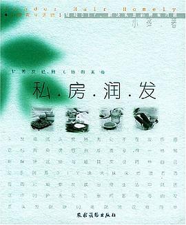 私房潤發(fā) 私房潤發(fā)