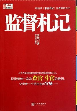 監督札記 監督札記