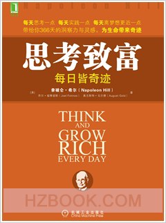 思考致富 思考致富