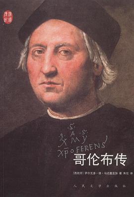 哥倫布傳 哥倫布傳
