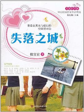 失落之城 失落之城
