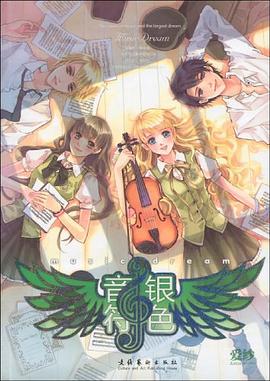 銀色音符 銀色音符