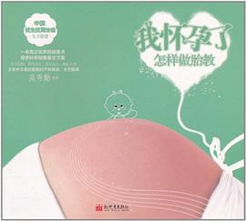 我懷孕了 我懷孕了