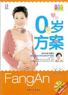 0歲方案 0歲方案