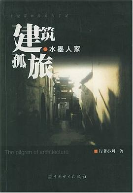 水墨人家 水墨人家