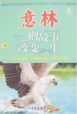 激流勇進 激流勇進