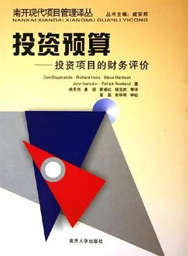 投資預算 投資預算