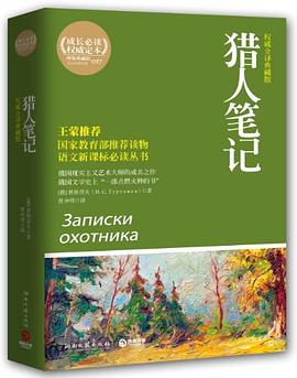 獵人筆記 獵人筆記