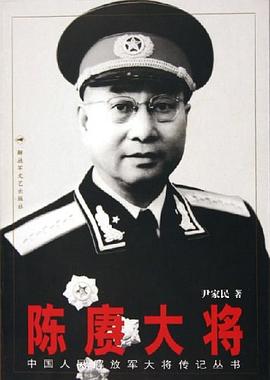 陳賡大將 陳賡大將