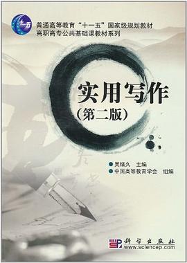 實(shí)用寫作 實(shí)用寫作