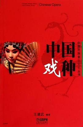 中國戲種 中國戲種