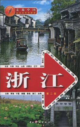 走遍中國 走遍中國