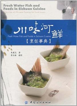 川味河鮮 川味河鮮