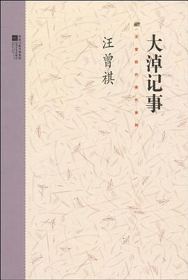 大淖記事 大淖記事