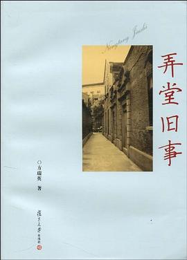 弄堂舊事 弄堂舊事