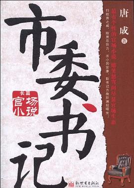 市委書記 市委書記