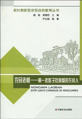 農民老板 農民老板