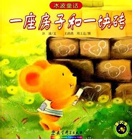 冰波童話 冰波童話