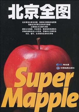 北京全圖 北京全圖