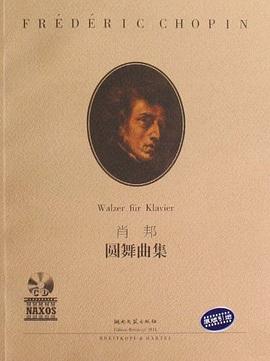 圓舞曲集 圓舞曲集