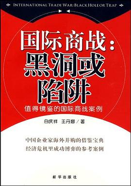 國際商戰 國際商戰
