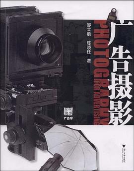 廣告攝影 廣告攝影