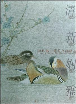 清新嫻雅 清新嫻雅