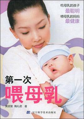 次喂母乳 次喂母乳