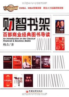 財智書架 財智書架
