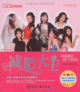 減肥大王 減肥大王