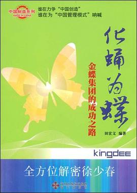 化蛹為蝶 化蛹為蝶