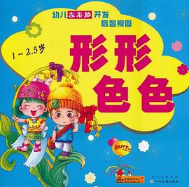 形形色色