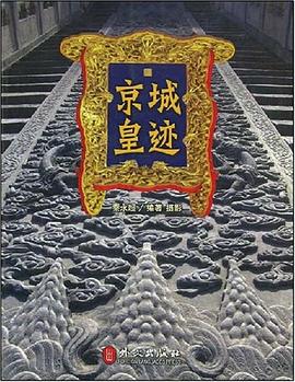 京城皇跡 京城皇跡