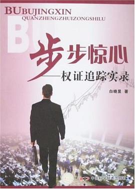 步步驚心 步步驚心