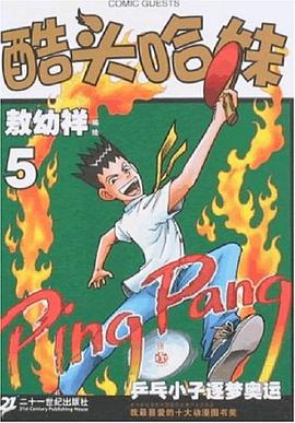 酷頭哈妹 酷頭哈妹