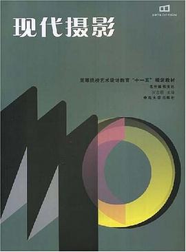 現代攝影 現代攝影