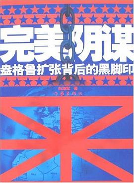 完美陰謀 完美陰謀