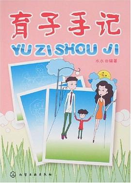 育子手記 育子手記