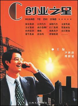 創業之星 創業之星